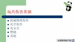 不要选购小商品市场、集贸市场、网店的“三无