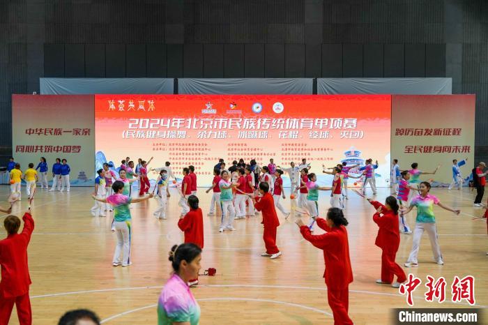 本市民族传统体育单项赛在大兴区体育中心综合