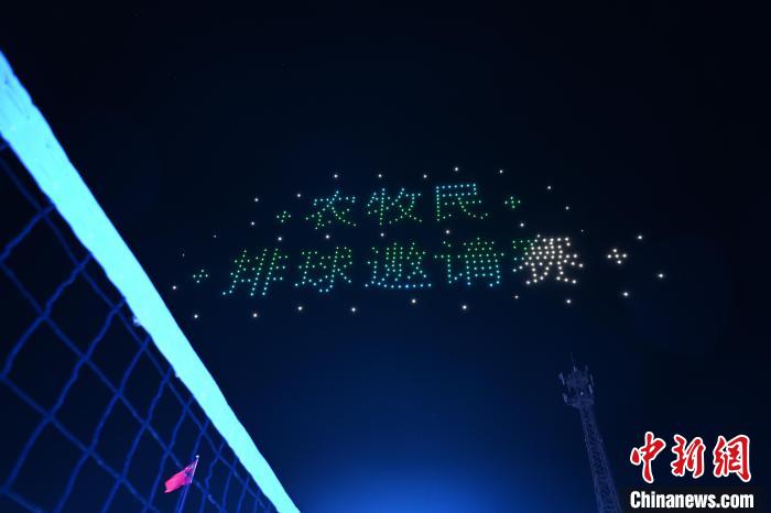 草原热情点亮首届蒙陕甘宁晋五省区村VA排球邀请