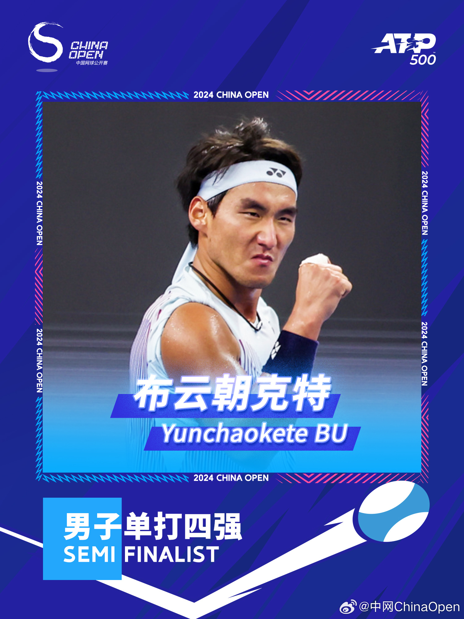 逆境突围的网球少年布云朝克特创中网生涯最佳